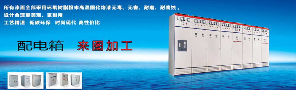 濟南國宇電氣設備有限公司